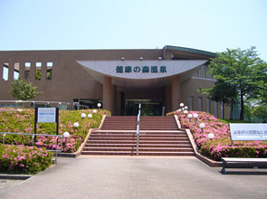 生きがい交流センター
